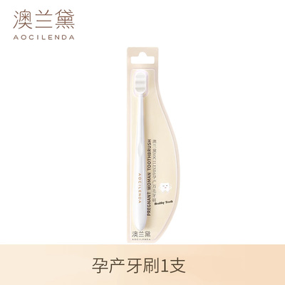澳兰黛妈咪妈妈牙膏不含氟配方清新口气清洁可用洗漱用品官方正品 — 5