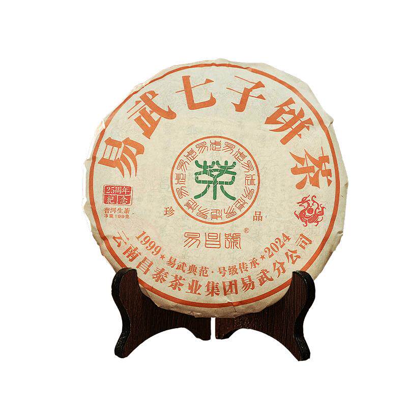 昌泰普洱 云南古树普洱2024年易昌号珍品25周年纪念饼199克生茶