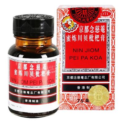 【京都念慈菴】京都念慈菴蜜炼川贝枇杷膏75ml*1瓶/盒咳嗽补气止咳平喘
