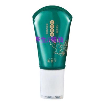 姜艾精油舒缓按摩膏梨西子肩颈腰