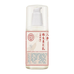 北京同仁堂人参维生素e乳液ve面霜维e护手霜男女正品身体润肤医院