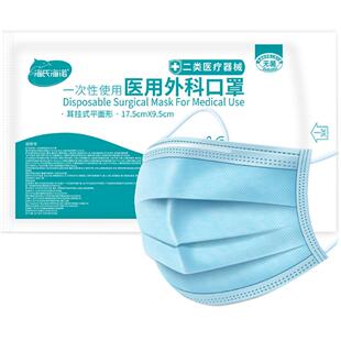 无菌医用外科口罩海氏海诺A087 10只/袋批发团购2000只/箱灭菌级