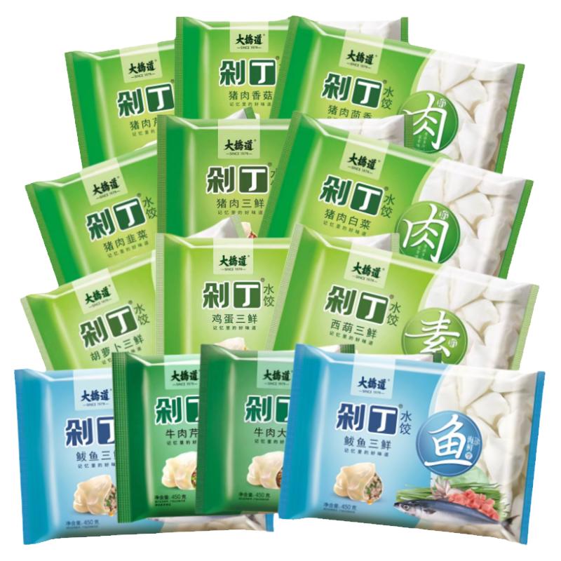 大桥道剁丁水饺肉馅素馅口味4袋