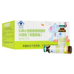 仁和小金衡康牌钙铁锌口服液(哈密瓜味)200ml(10mlx20支)