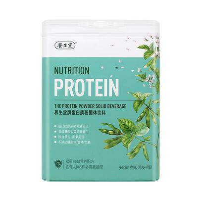 养生堂乳清蛋白质粉增强免疫力