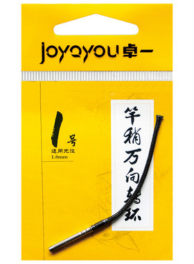 卓一鱼竿转环360大力马头绳竿稍