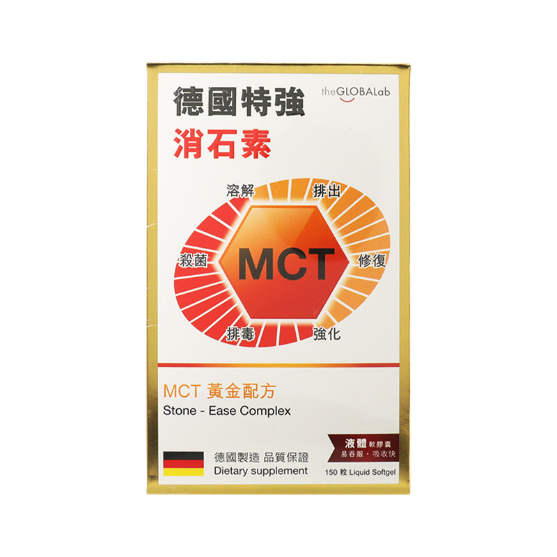 龙丰MCT特强消石素150粒肝胆结石膀胱肾结石利石素德国进口排石药