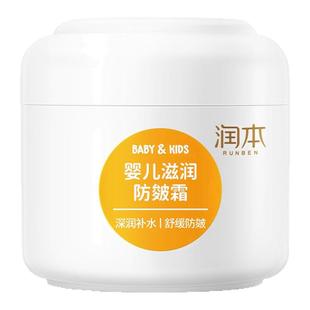 润本儿童面霜宝宝霜滋润防皴霜婴儿洋甘菊擦脸香香蛋黄油秋冬润肤