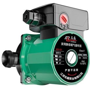 名磊家用地暖循环泵热水泵地热锅炉暖气循环泵220V屏蔽泵冬季神器