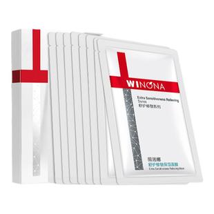 薇诺娜极润保湿面膜补水舒护修敏舒缓修护屏障weinuoma正品学生女