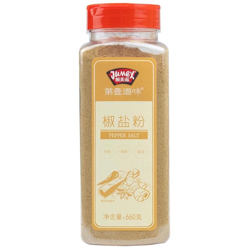 极美滋椒盐粉660g 商用撒料烧烤调料油炸烤肉羊肉串串烤鱼手抓饼
