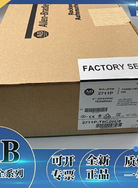 议价2711P-T6C20D 2711P-T6C3A 2711P-T6C3D 罗克韦尔 美国AB 触