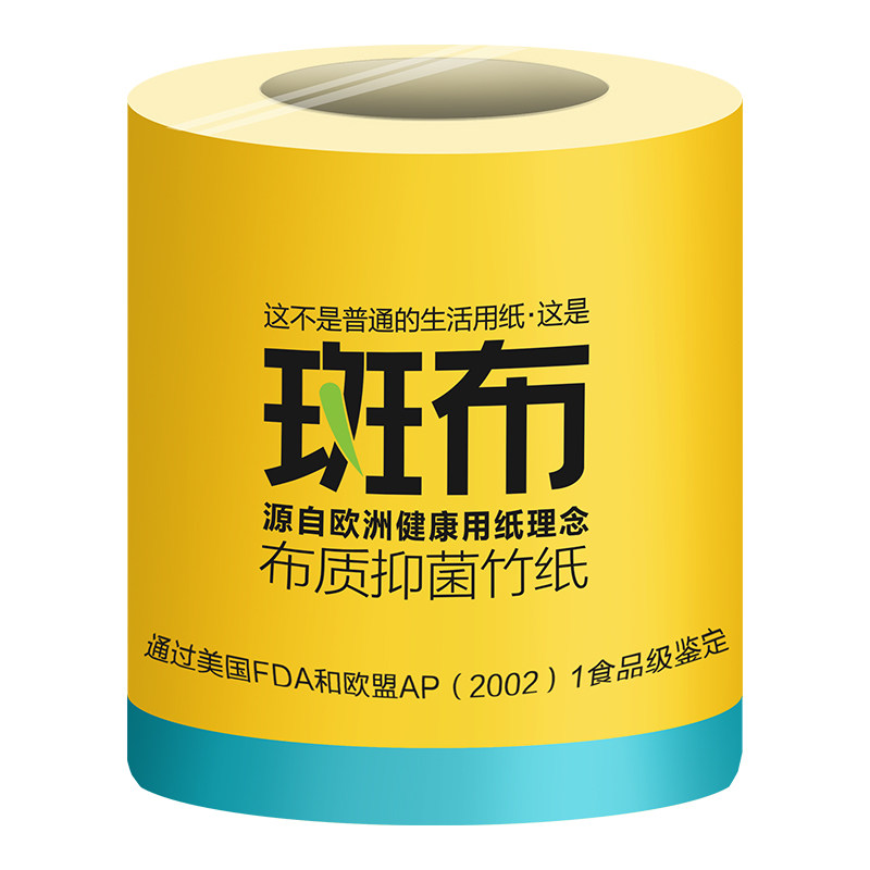 竹浆本色纸斑布20卷有芯卷纸