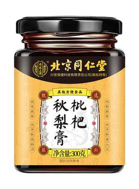 枇杷秋梨膏润喉护嗓无添加正品润肺枇杷膏儿童泡水旗舰店官方嗓子
