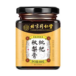 枇杷秋梨膏润喉无添加婴幼儿童止润痰肺化咳纯雪梨膏官方旗舰店