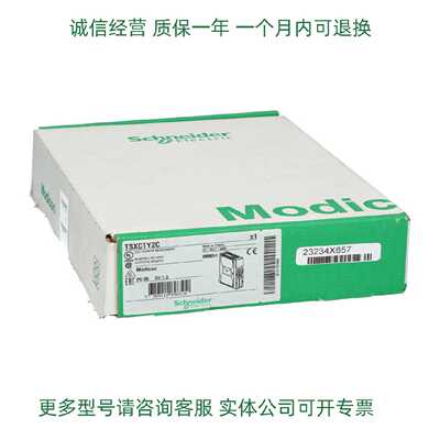 议价Schneider现货模块TSXAEY1614C TSXAEY1614质保一年