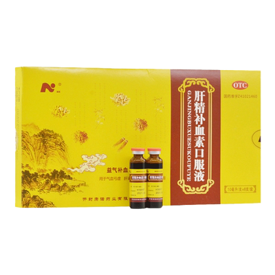 【康诺】肝精补血素口服液10ml*8支/盒
