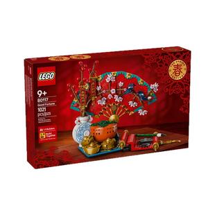 LEGO乐高80117五福迎春中国风新春儿童益智拼装积木玩具新年礼物