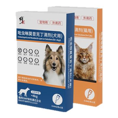 【修正】狗狗驱虫药猫咪体内外同