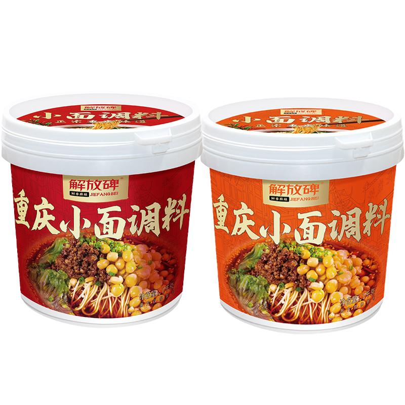 麻辣鲜香地道川味重庆小面调料