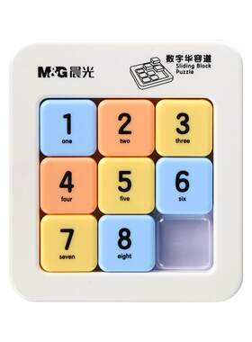 晨光数字华容道儿童益智开发玩具
