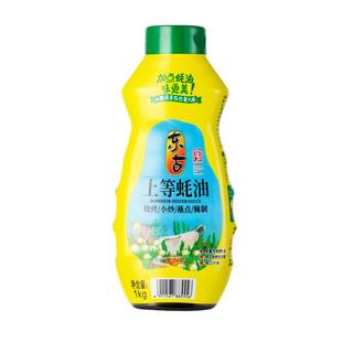 东古上等蚝油1kg挤挤装官方商用家用增鲜挤压瓶装厨房调味料
