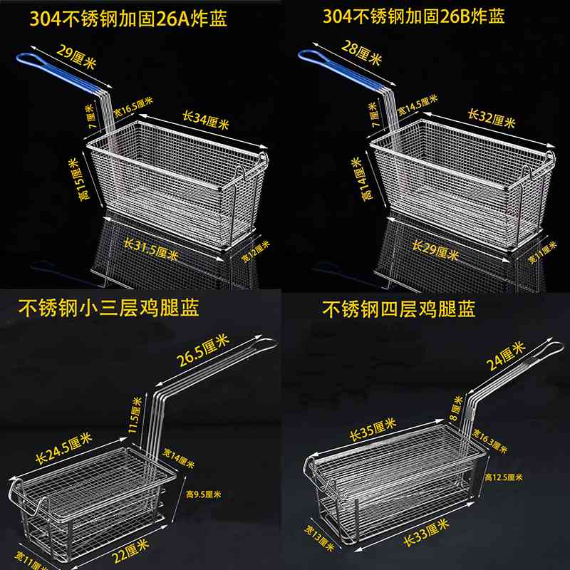 大炸蓝加厚商用不锈钢分层长炸网炸鸡炸薯条麦当劳滤油加固线条