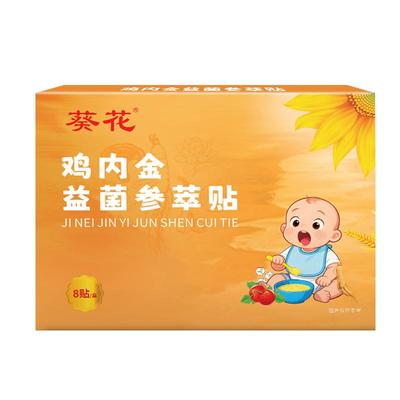 【鸡内金大升级！】滋补调理脾胃