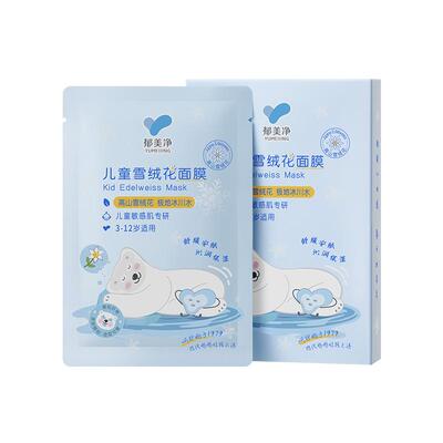 郁美净儿童面膜晒后护理6到12岁