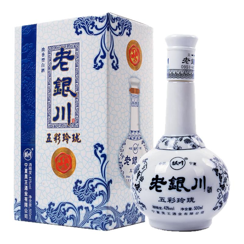 宁夏白酒礼盒43度老银川白酒五彩玲珑青花瓷500ml*6瓶低度粮食酒