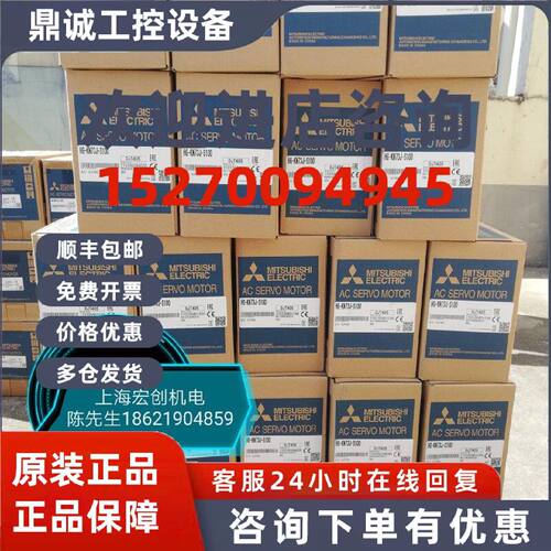 议价全新原装伺服电机HG-KN73J-S100，特价出售，欢迎来购，