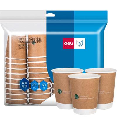 得力一次性纸杯双层防烫
