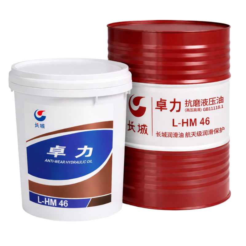 【假一赔十】长城卓力抗磨液压油