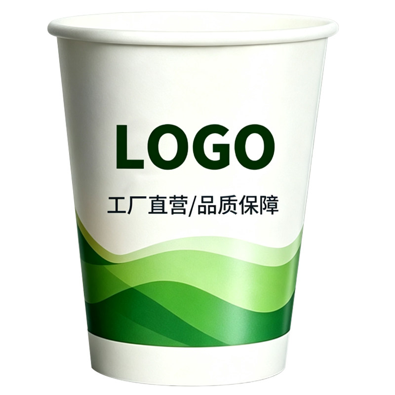 纸杯定制印LOGO加厚食品级商用批发纸杯子订制一次性水杯定做印字