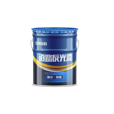 道路反光漆夜光超亮安全岛反光漆