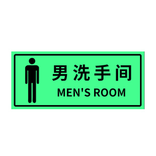 夜光自发光标识贴广告牌定制亚克力号码牌提示消防安全标志牌楼层