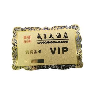 厂家定制镂空名片金卡会员卡邀请卡金属磁条卡金色银卡VIP贵宾卡