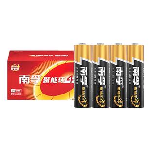 100粒批发南孚5号电池五号碱性聚能环AA七号7号AAA干电池儿童玩具