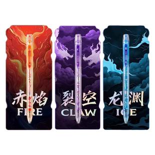 点石之制笔混元时空舱限定全球限量版新品款旋转按动中性笔黑笔速干双珠黑科技文具套装替换芯珍藏版三代绝版