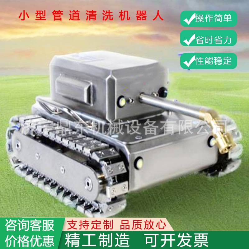 油烟机管道清洗机器人油烟管道清洗机器人油烟管道清洗机器人