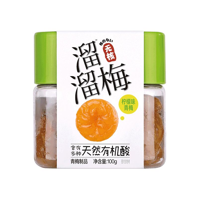 【溜溜梅罐装无核青梅100g】办公室休闲食品青梅零食无核原味梅饼