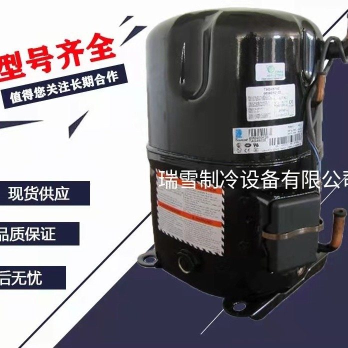 TAG2516Z TAG2516K TAG2522Z  TAG2522K适用于泰康冰箱制冷压缩机