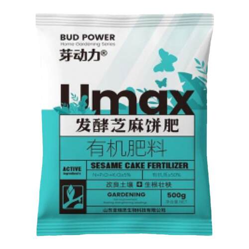 发酵芝麻饼肥有机肥料大豆有机菜籽饼料豆饼有机盆栽绿植花卉通用
