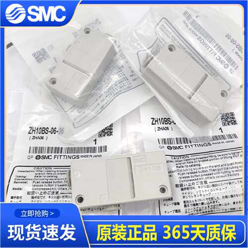 议价SMC原装真空发生器ZH10B/ZH07B/05/13BS-06-06-08-10-01-01-0