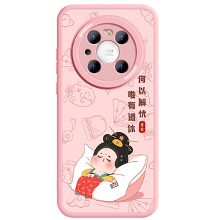 卡通适用华为mate80promax手机壳全包mate70防摔40e创意50小羊皮mate30pro高档pro文字50pro女新款60国潮软套