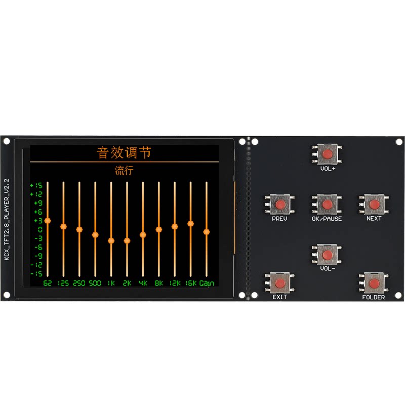 蓝牙MP3彩屏数字音频解码器板