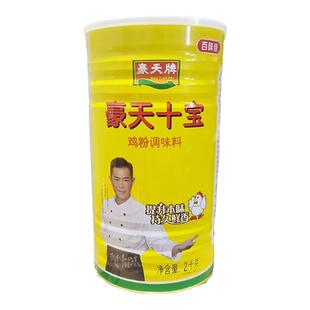 包邮豪天十宝鸡粉百味佳出品鸡粉调味料12000克(2000克*6桶)