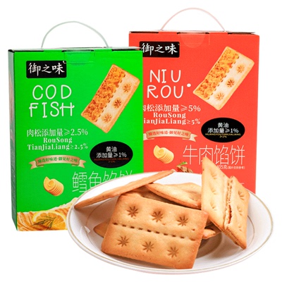 牛肉鳕鱼馅饼下午茶零食小包装
