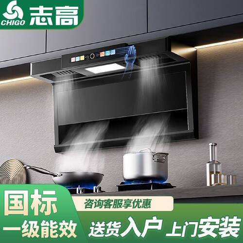 志高抽油烟机家用厨房油烟机大吸力顶侧双吸7型吸油烟机ZG01