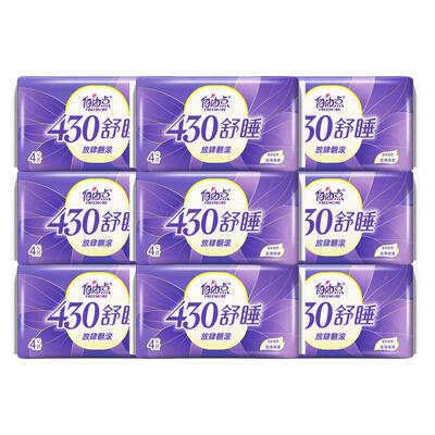 自由点430棉超薄夜旗舰店卫生巾
